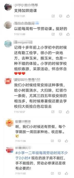 教育部发文明确：劳动成必修课，不会“干活”将影响毕业