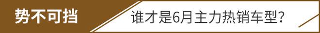 吉利汽车上半年累计销量达到530,446辆，稳坐中国品牌乘用车销量第一