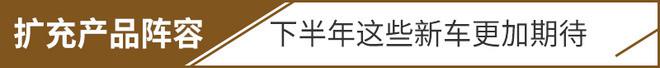 吉利汽车上半年累计销量达到530,446辆，稳坐中国品牌乘用车销量第一