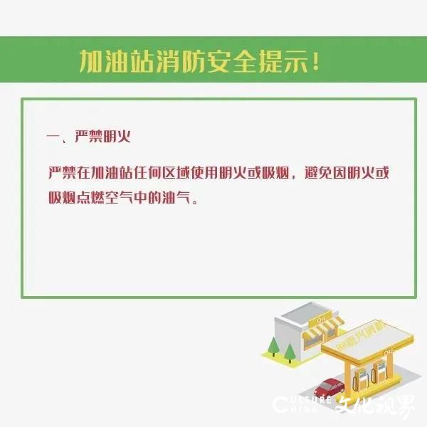 因存在安全隐患，国内多地禁止在加油区域内使用“扫码支付”，专家：它的电磁辐射功率远大于打电话