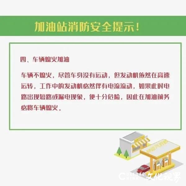 因存在安全隐患，国内多地禁止在加油区域内使用“扫码支付”，专家：它的电磁辐射功率远大于打电话