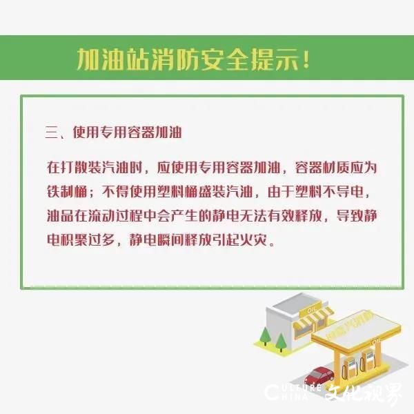 因存在安全隐患，国内多地禁止在加油区域内使用“扫码支付”，专家：它的电磁辐射功率远大于打电话