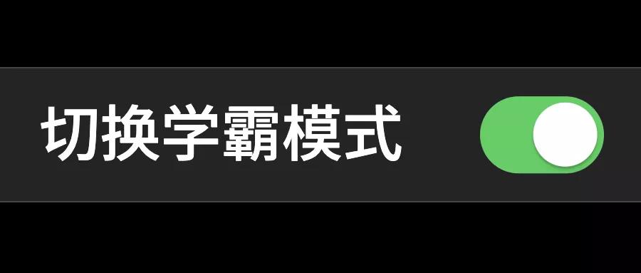 切换“学霸”模式   建立“升本”执念——智博教育举行2018级学员开学典礼