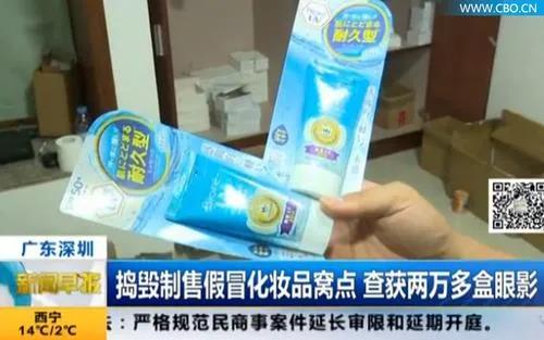 我国化妆品行业迎来新条例，违法行为将“处罚到人”