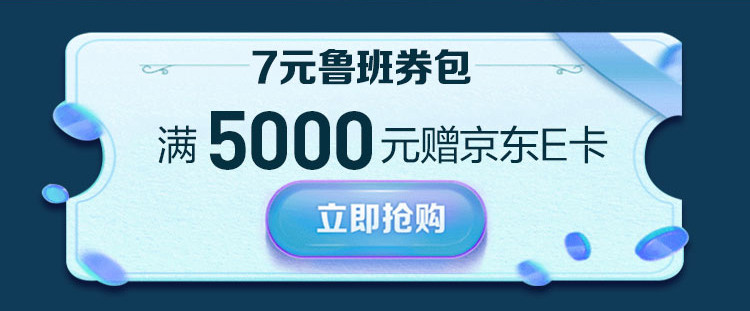 7月18—26日，红星美凯龙济南天桥商场“鲁班设计尖货节” 2亿“飓”惠大放价