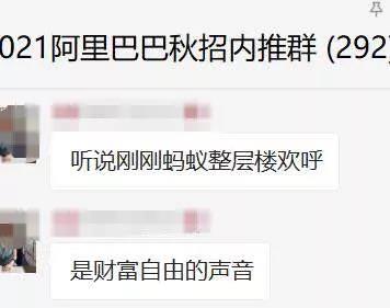 蚂蚁集团正式官宣将在科创板和港交所同步发行上市，一大波千万、亿万富翁将在杭州诞生