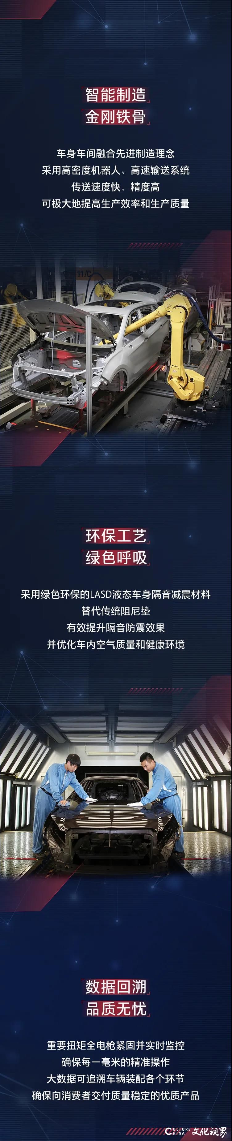 白金级工厂  白金级品质——探秘别克昂科威S的诞生地“上海通用汽车东岳工厂”