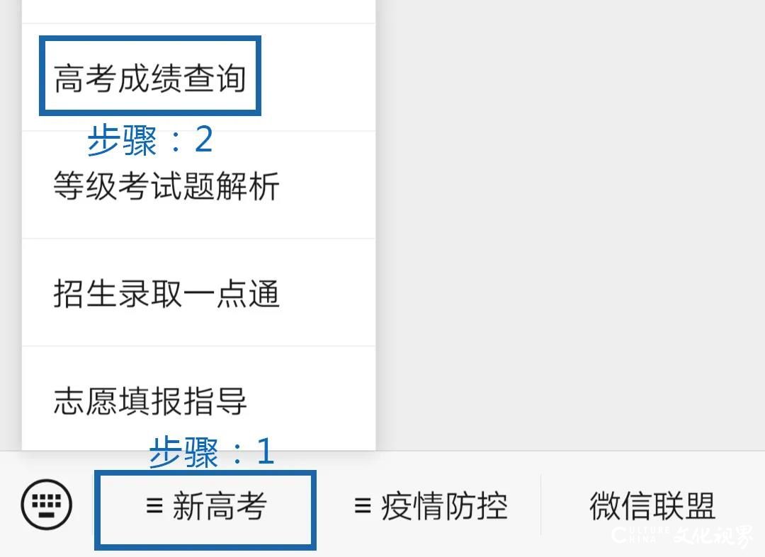 山东高考分数线7月26日下午公布，预祝考生金榜题名（内附查询方式）