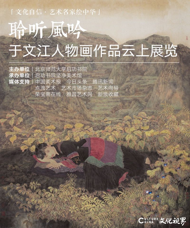 艺术，需要不断探索——著名画家于文江人物画作品云上展览