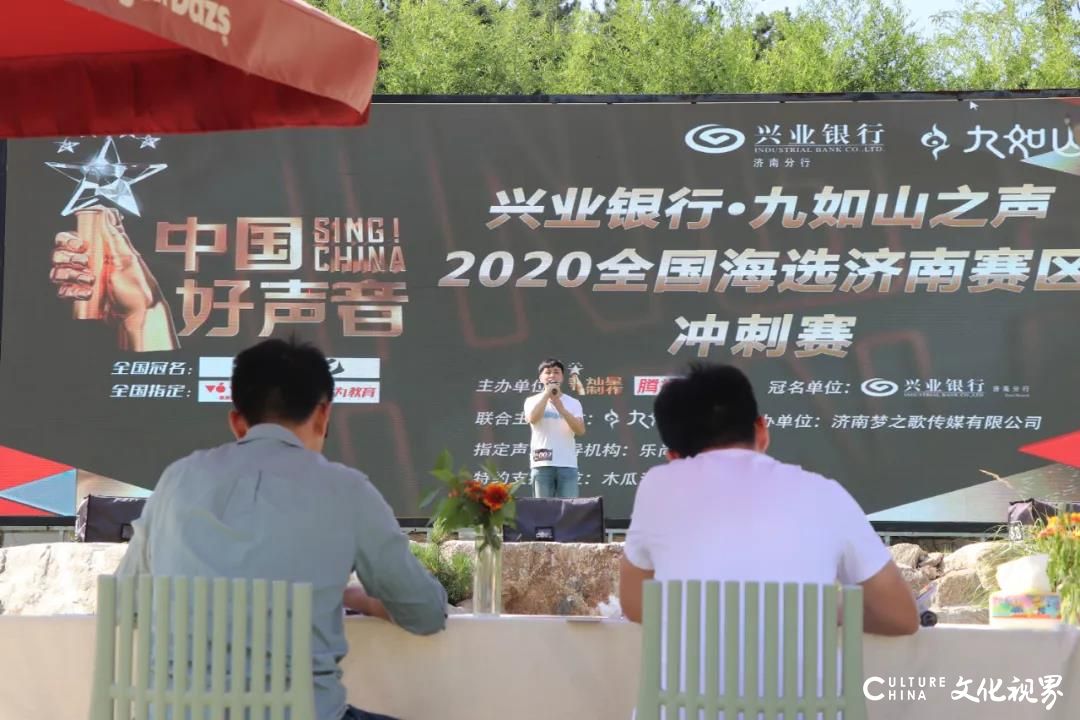 2020“中国好声音”济南赛区海选赛在济南九如山豪蒙聚集地实力唱响！