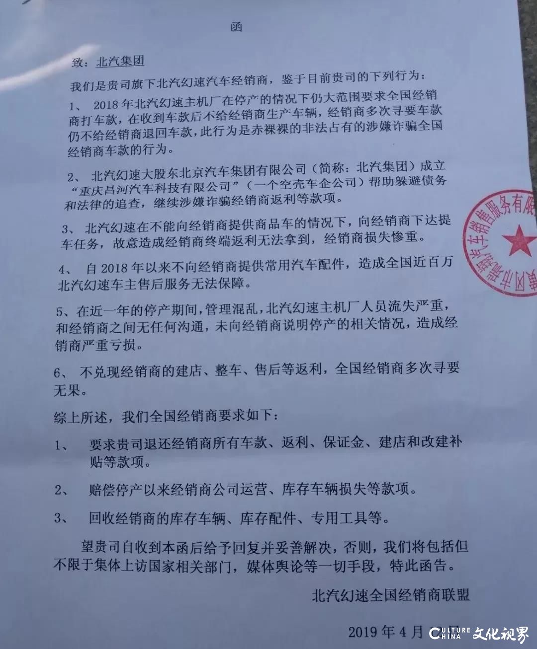 北汽银翔经销商被维权讨债，众多车主汽车质量问题无处检修