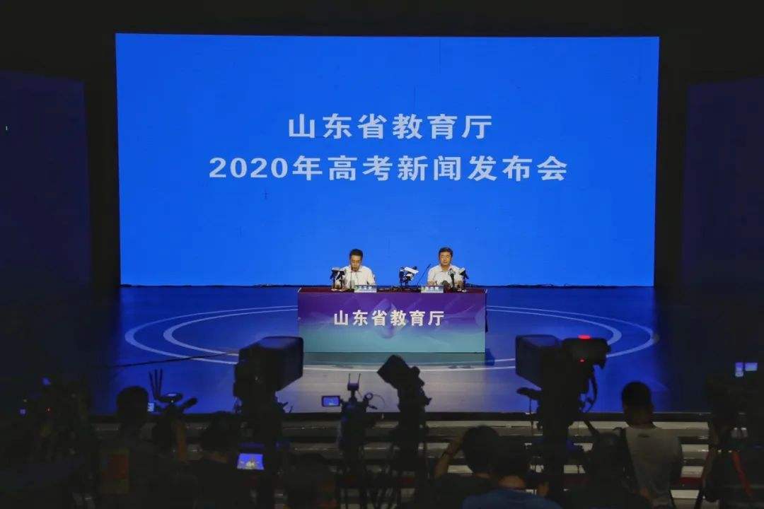 山东2020高考分数线公布：普通类一段线449分，二段线150分