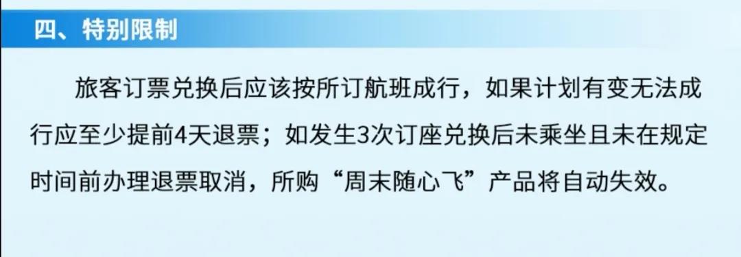 8大航空公司推出随心飞活动，仔细对比后哪家最适合你？