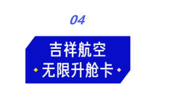 8大航空公司推出随心飞活动，仔细对比后哪家最适合你？