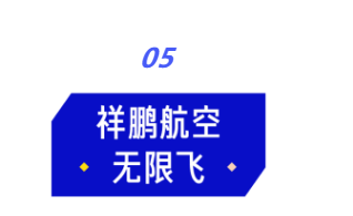 8大航空公司推出随心飞活动，仔细对比后哪家最适合你？