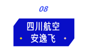 8大航空公司推出随心飞活动，仔细对比后哪家最适合你？