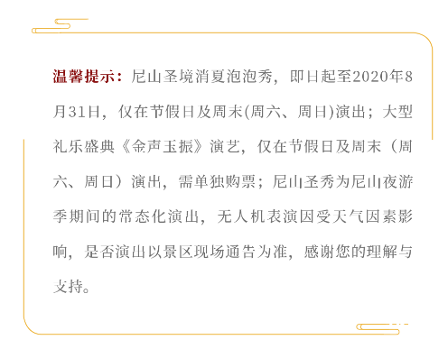 今夏最火的亲子游目的地——山东曲阜“尼山圣境”迎来济南萌娃们仪式感满满的毕业之旅