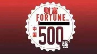 《财富》中国500强出炉：23家银行上榜，15家银行排名上升