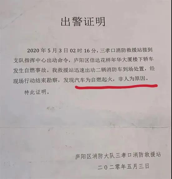 雷克萨斯ES新车自燃后续报道：安徽车主经过近三个月的艰难维权，4S店已同意进行全额赔偿