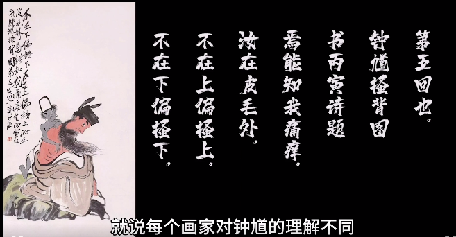 一个朋友美丽的“谎言”，让他爱上了钟馗题材——对话著名画家张宜（六）