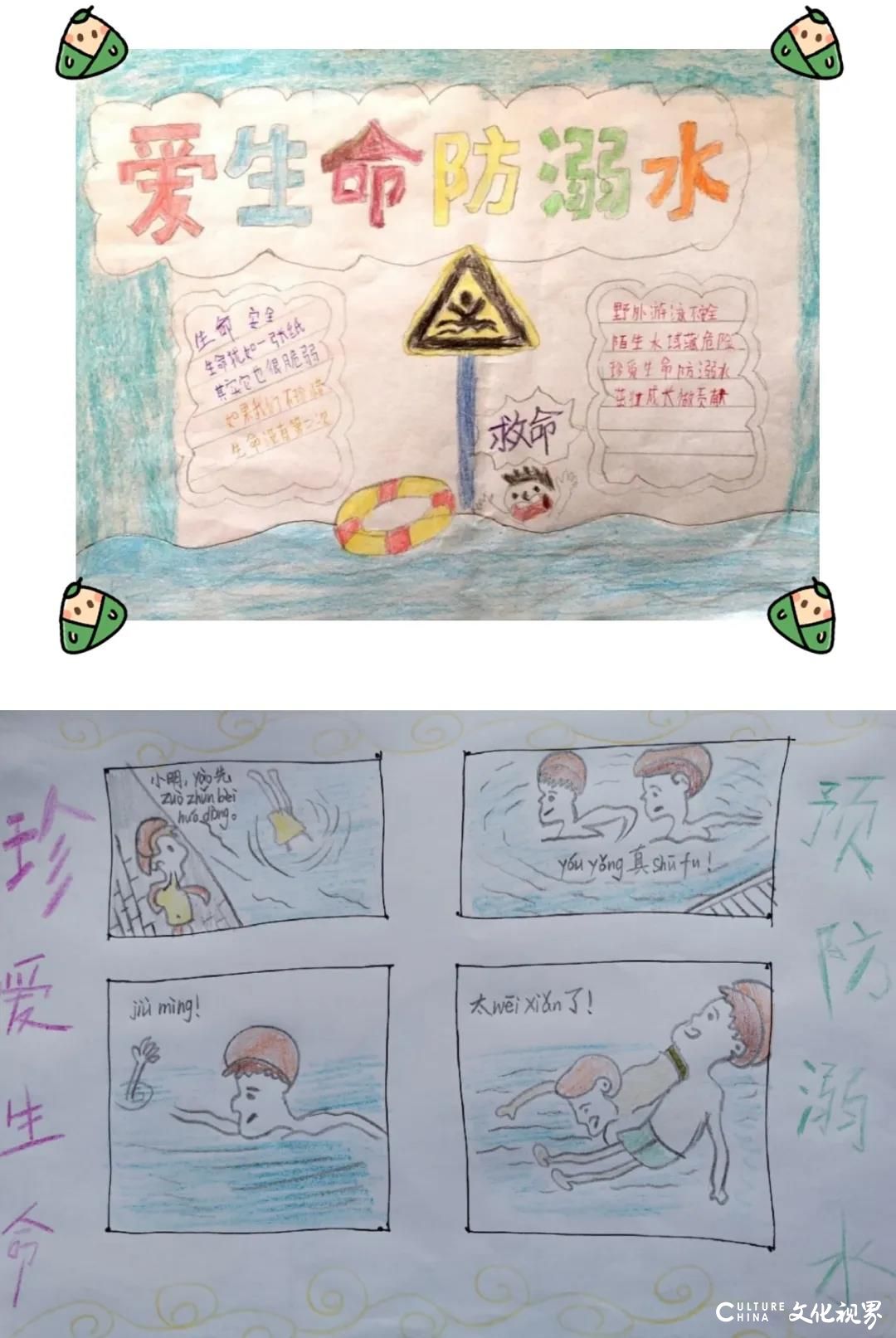 防溺水  筑安全  爱生命——济南高新区汉峪小学一（4）中队以生动活泼的形式进行安全教育