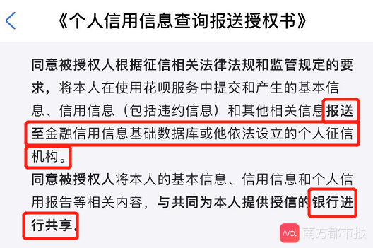 花呗也要上征信了！网友吐槽：这下可以考虑停止剁手了……