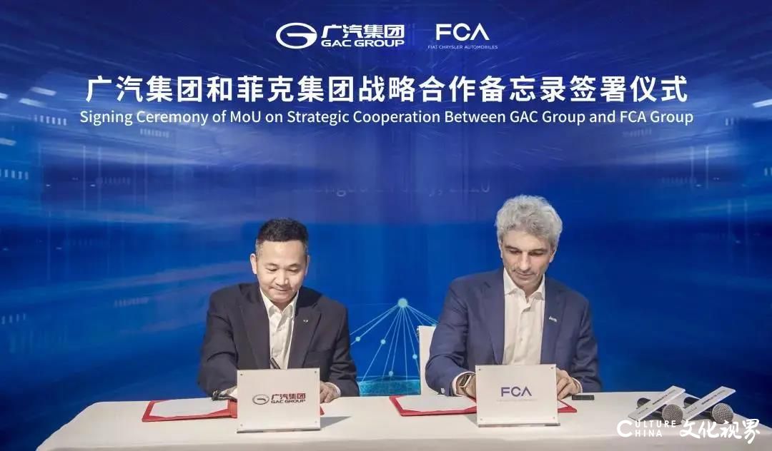 菲克集团和广汽集团达成战略合作，双方将进一步加强在中国市场的合作，重振Jeep品牌