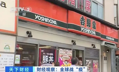 日本百年老店吉野家宣布关店150家，也涉及中国
