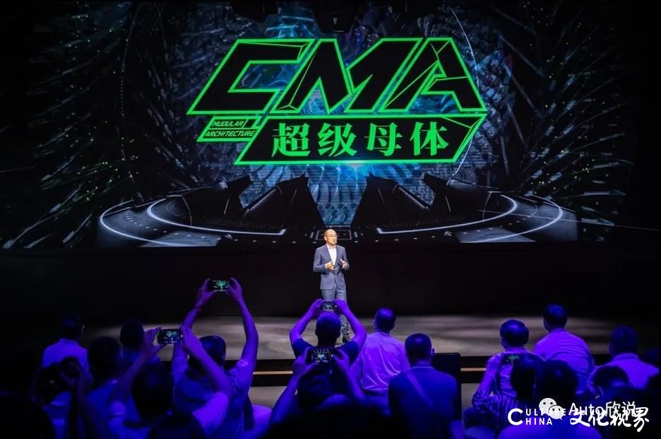 吉利汽车发布“CMA超级母体”，满足市场多元化趋势