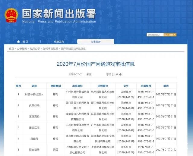 苹果中国区商店半天下架近3万款应用产品，其中九成是游戏