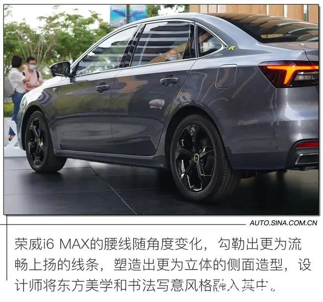 坚守国潮风尚   打造智能体验——新狮标首款轿车“荣威i6 MAX”惊艳不止于外观