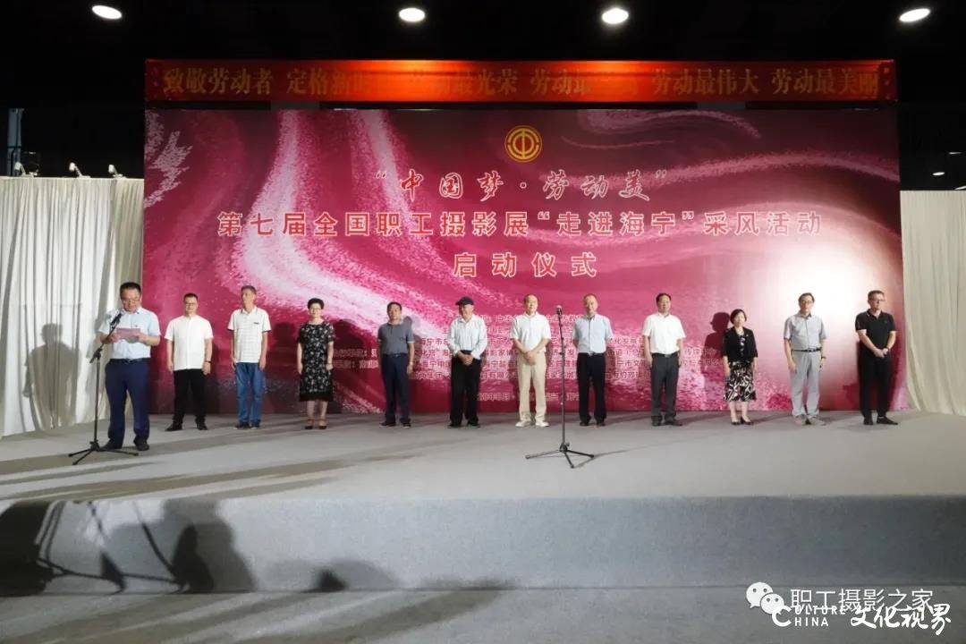“中国梦·劳动美”第七届职工摄影展走进嘉兴海宁市采风