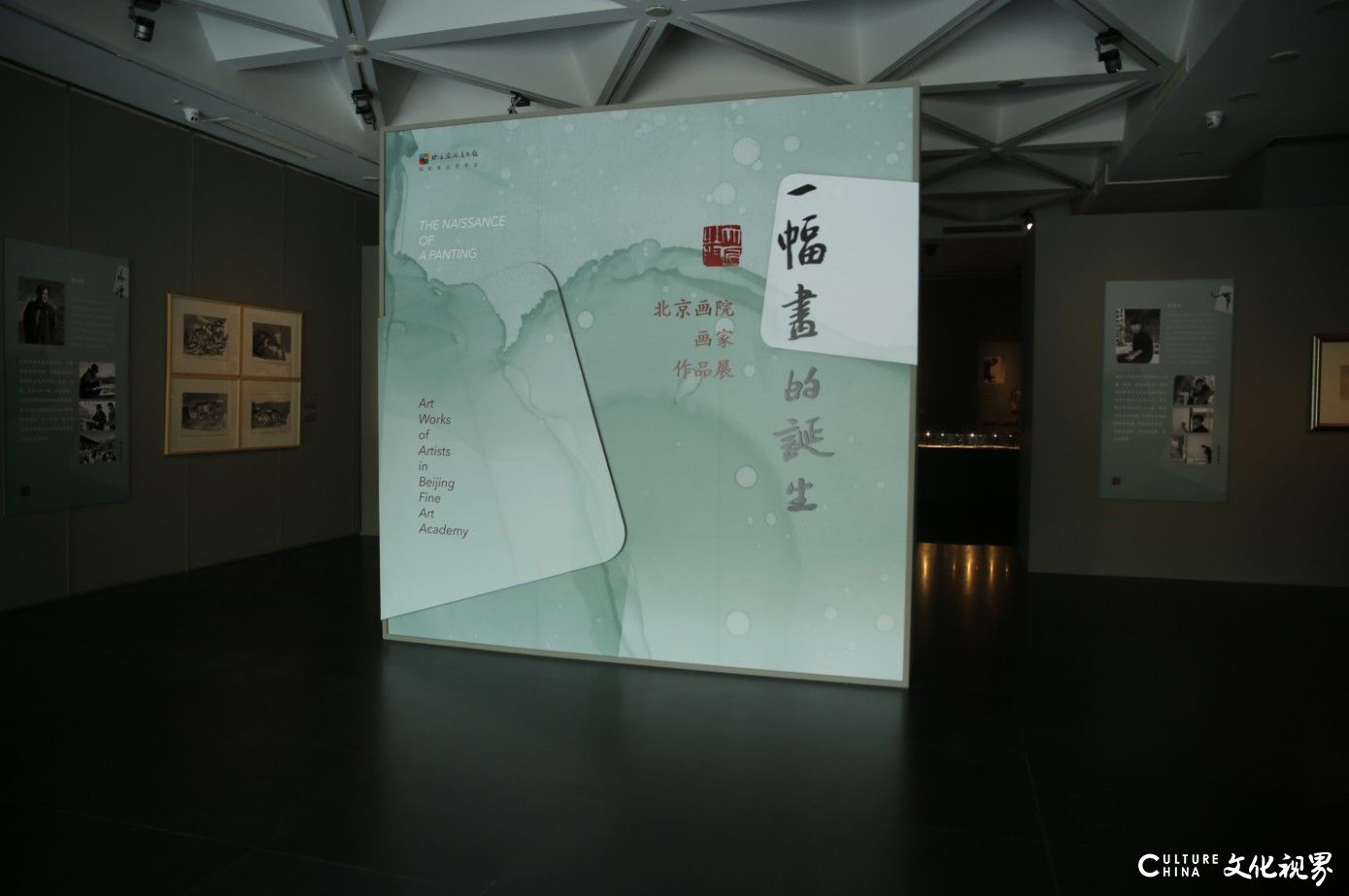 2020年北京画院疫情后第一场展览“一幅画的诞生”——讲述30多个艺术创作的故事