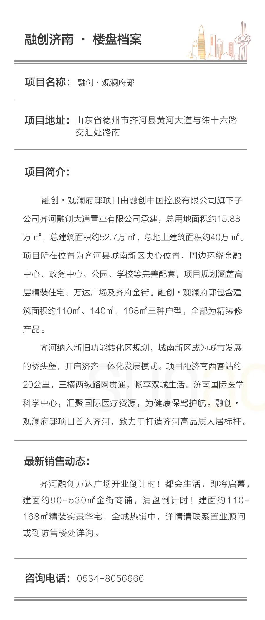 重金悬赏齐鲁老饕，抢2000元网红零食大礼包——德州齐河融创万达广场开业倒计时活动进行中