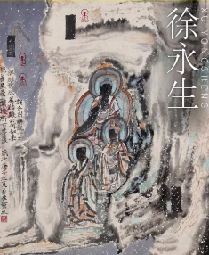 云深花影是禅心——在徐永生、杨声“和而不同双个展”即将开幕之际，深入解读著名画家徐永生其人其画