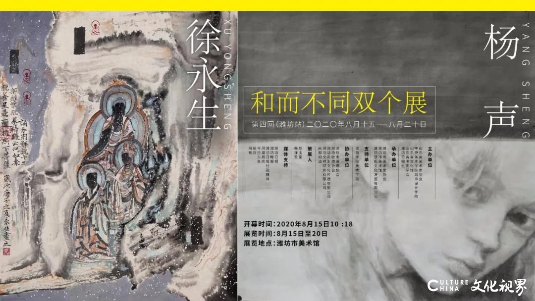 都市悟语——在徐永生、杨声“和而不同双个展”即将开幕之际，解读杨声的绘画创作