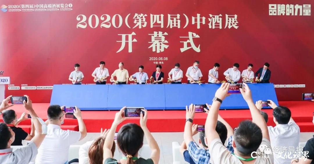 2020(第四届)中酒展在青岛国际会展中心举办，白酒大咖：头部品牌站稳千元，省酒收割哪个区间？