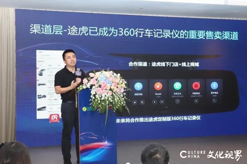 途虎养车与360集团签署战略合作协议，用智慧驱动汽车后市场数字化之路