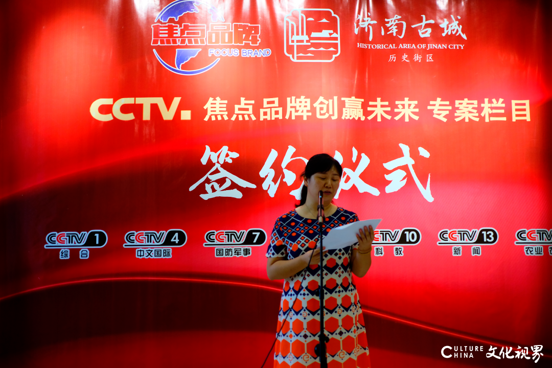 济南明府城发展中心与CCTV合作授牌签约仪式在百花洲历史文化街区举行，百花洲宣传片同时开机