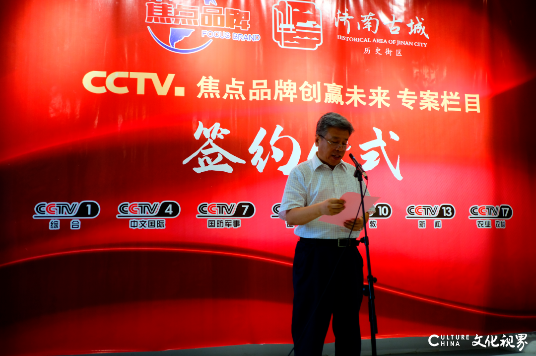 济南明府城发展中心与CCTV合作授牌签约仪式在百花洲历史文化街区举行，百花洲宣传片同时开机