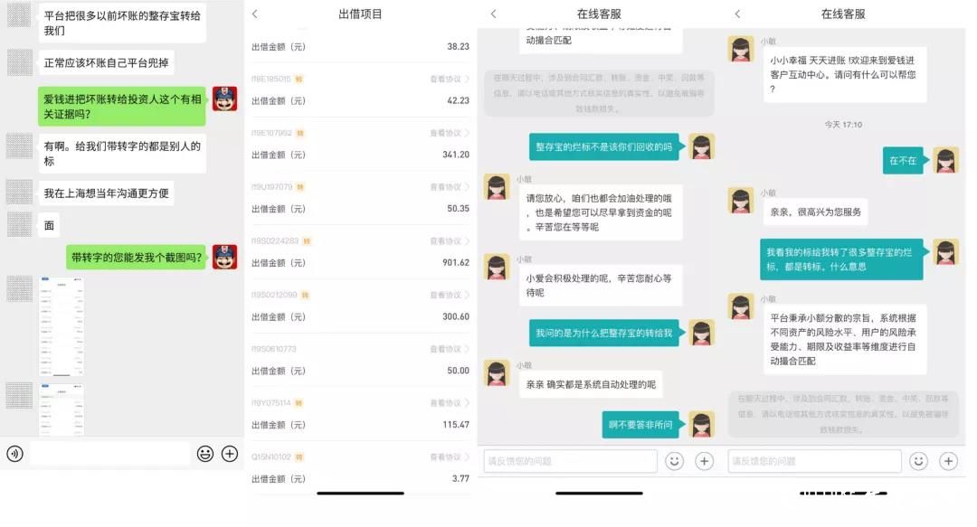 37万人被一纸协议骗230亿，揭秘“爱钱进”八大致命套路