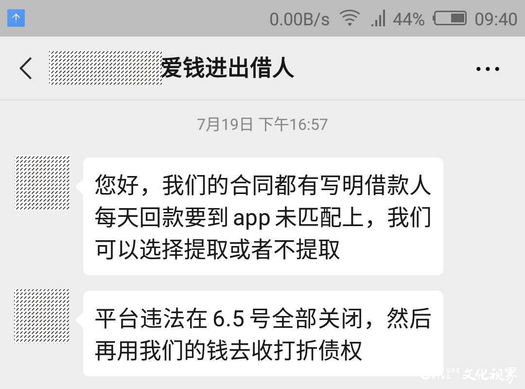 37万人被一纸协议骗230亿，揭秘“爱钱进”八大致命套路