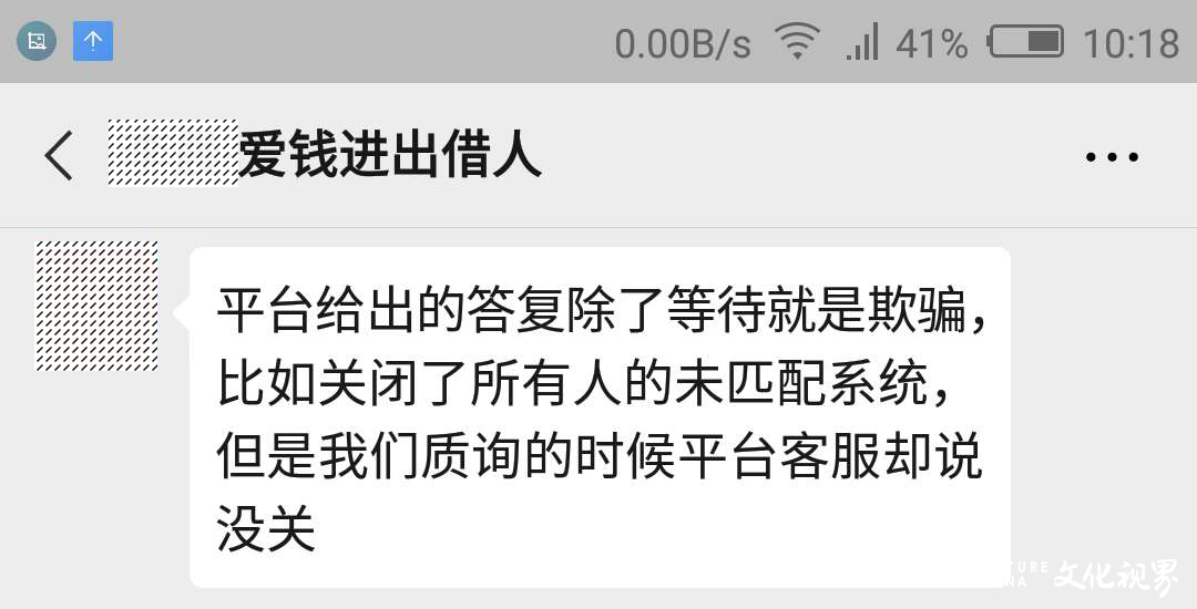 37万人被一纸协议骗230亿，揭秘“爱钱进”八大致命套路