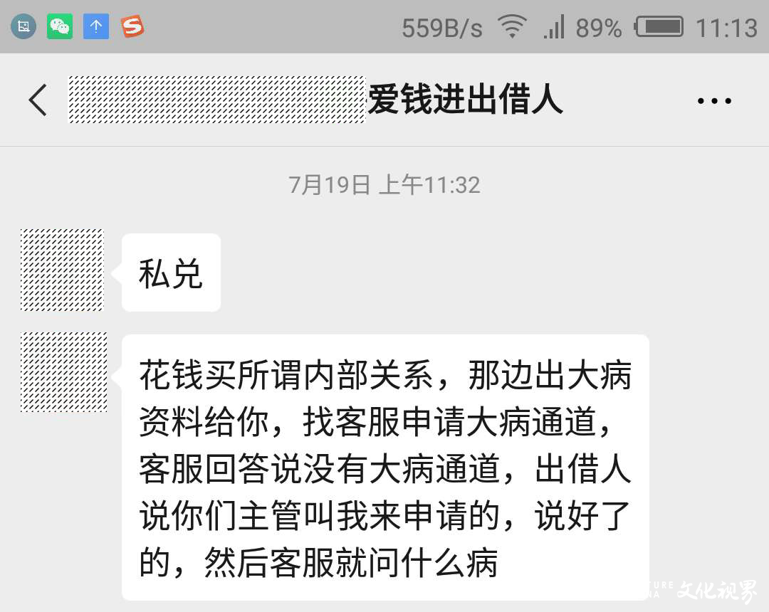 37万人被一纸协议骗230亿，揭秘“爱钱进”八大致命套路