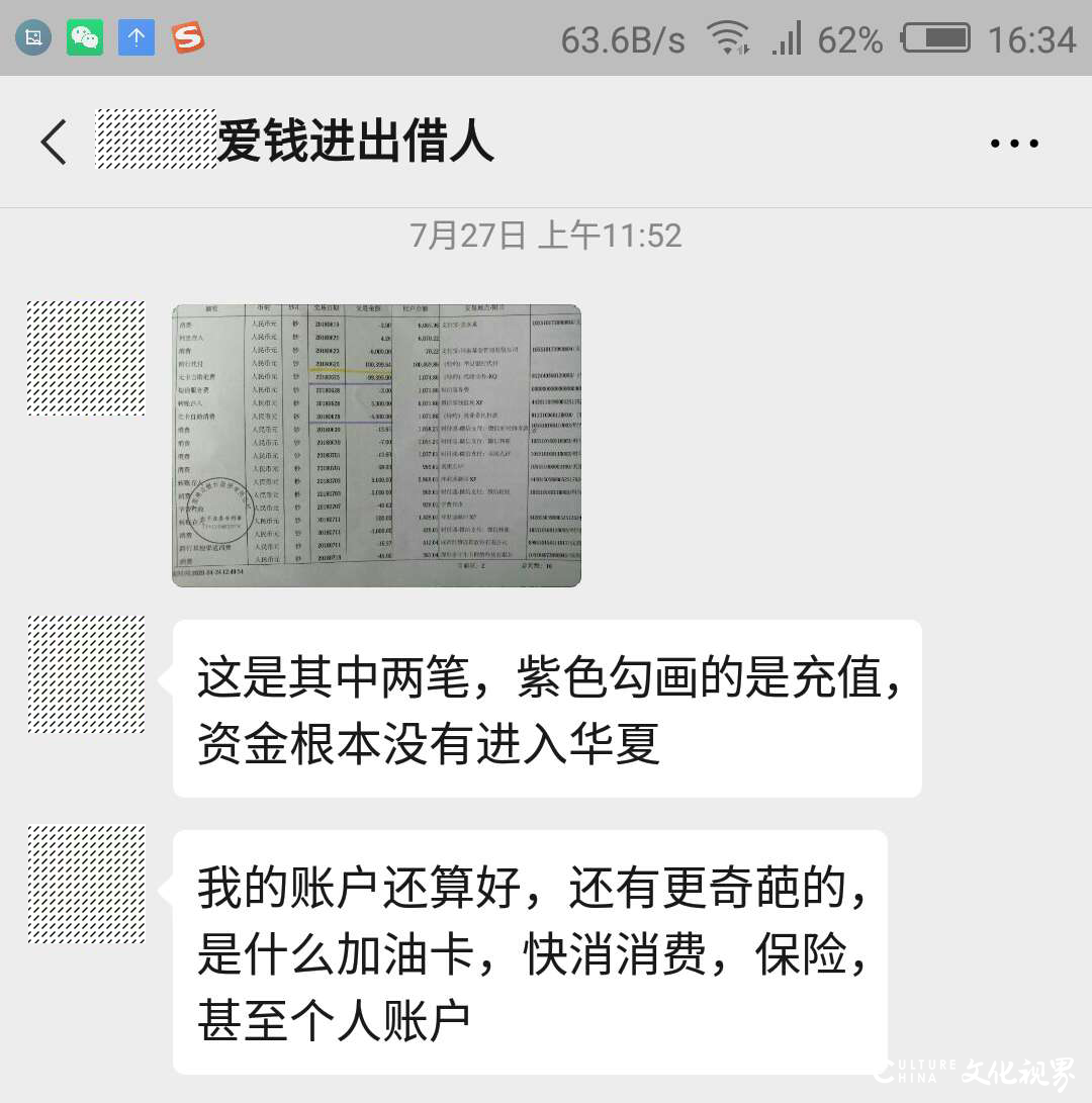 37万人被一纸协议骗230亿，揭秘“爱钱进”八大致命套路