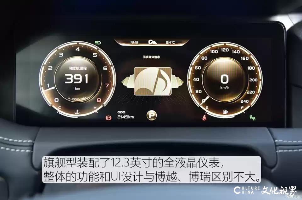 大气外形 豪华内饰 宽敞空间 舒适驾乘体验——吉利豪越2020款旗舰型测评