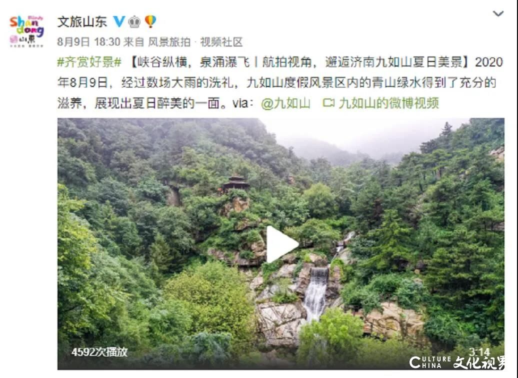 青山如洗 瀑布如练，夏秋之交的济南九如山景色美得不像话