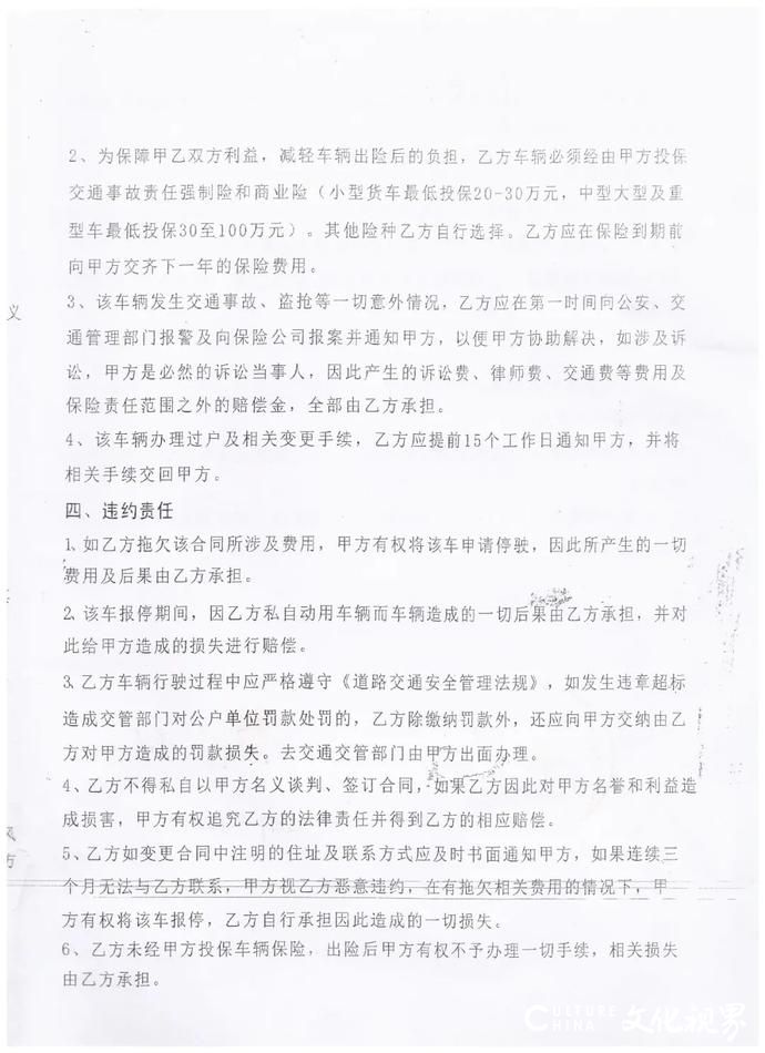 违反合同操作还理直气壮，济南正佳运输公司的“蛮横”让车友无法接受