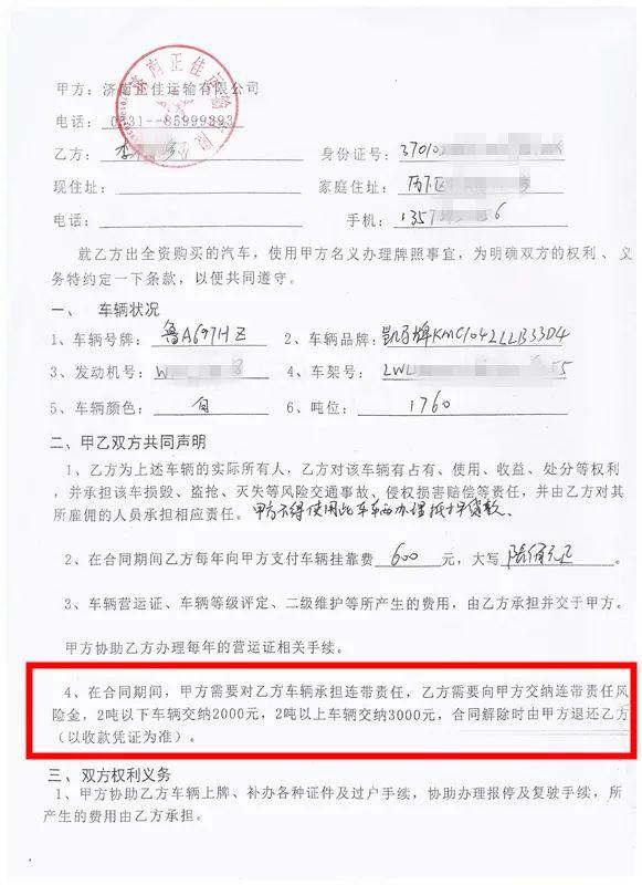 违反合同操作还理直气壮，济南正佳运输公司的“蛮横”让车友无法接受