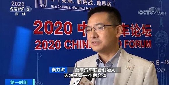 大咖云集“2020年中国汽车论坛”，热议“新能源车领域的布局”以及中国汽车工业如何实现“换道超车”